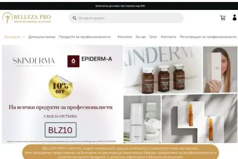 Скрийншот на сайта Belleza Pro