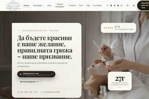Скрийншот на сайта Dimka Lazarova Beauty Center