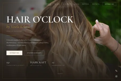 Скрийншот на сайта HAIR O'CLOCK