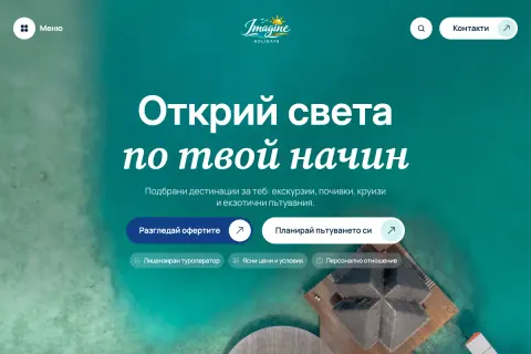 Скрийншот на сайта Imagine Holidays