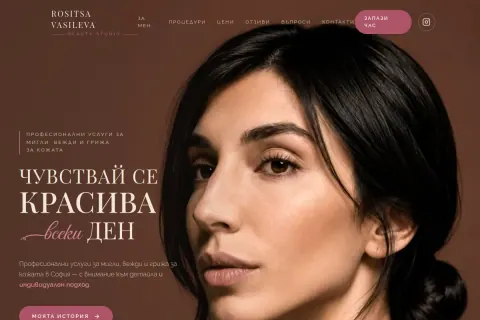 Скрийншот на сайта Rositsa Vasileva Beauty Studio