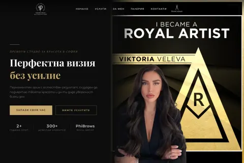 Скрийншот на сайта microblading-veleva.com