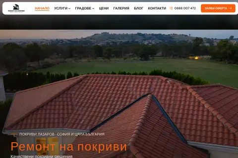 Скрийншот на сайта Покриви Лазаров