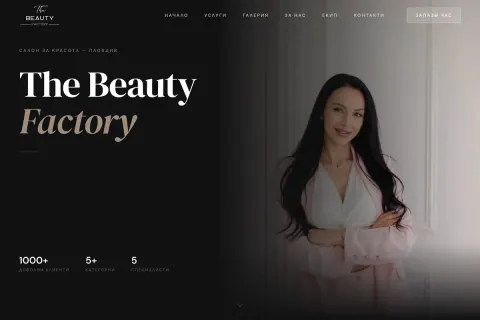 Скрийншот на сайта thebeautyfactorybymichelle.com