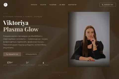 Скрийншот на сайта viktoriyaplasmaglow.com